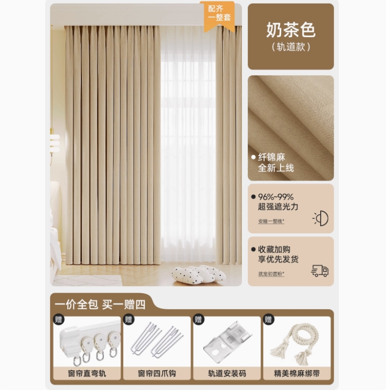 飘窗窗帘全遮光2025新款卧室挂钩式轨道滑轨一整套隔热防晒遮阳短
