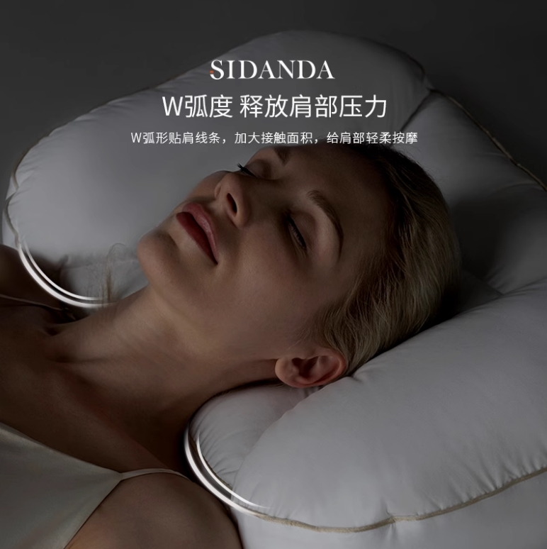 SIDANDA分区护颈羽绒枕头95鹅绒枕芯100支全棉可水洗颈椎枕晚安枕